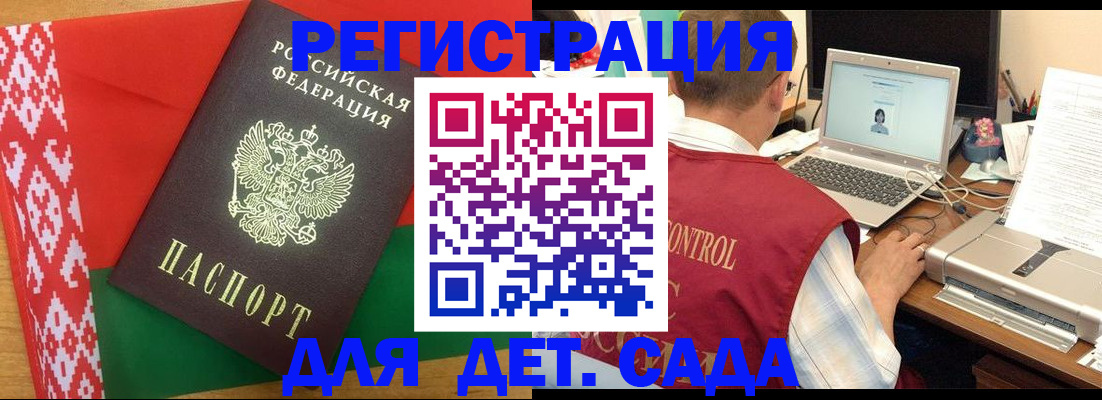 прописка для кредита в Раменском