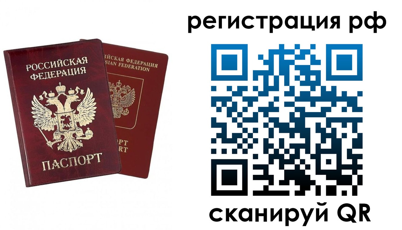 временная регистрация в Раменском