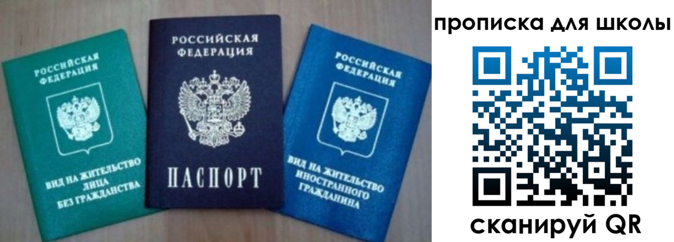 временная регистрация надежно в Раменском