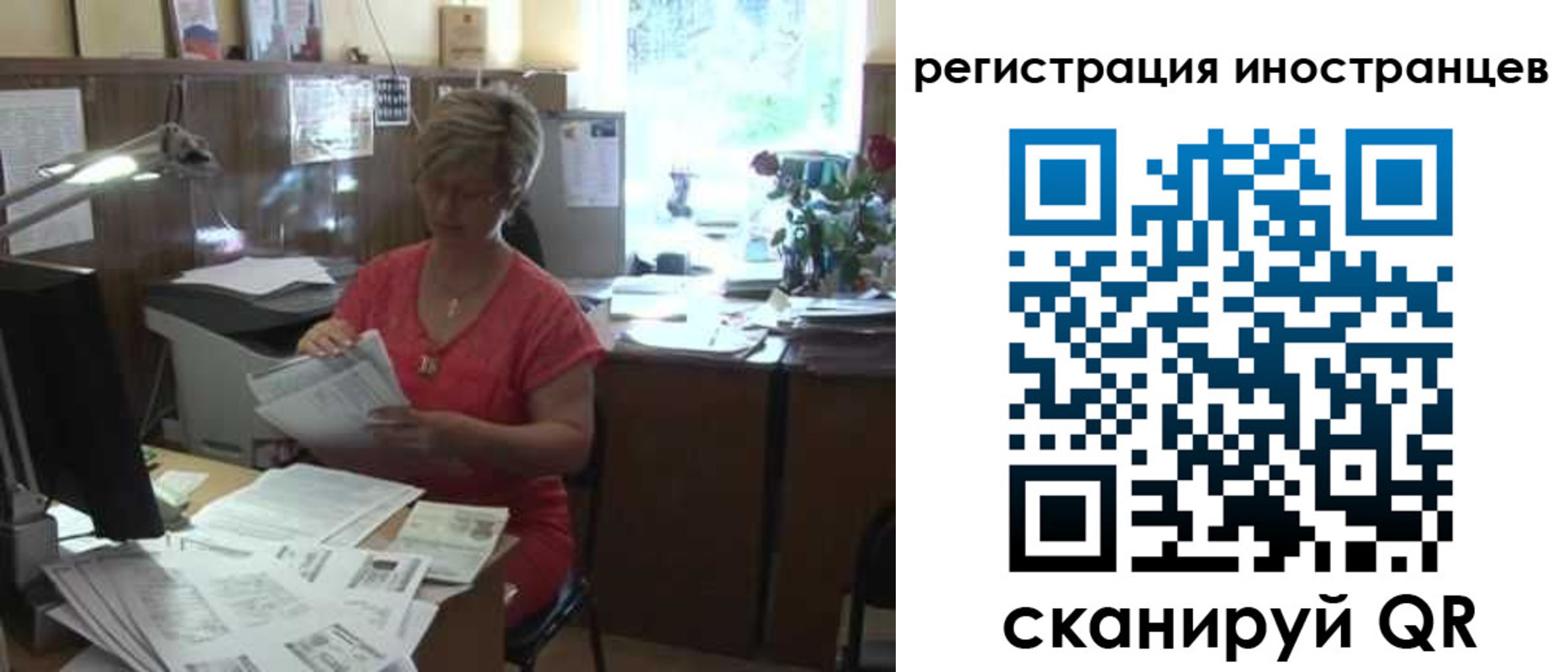 временная регистрация законно в Раменском
