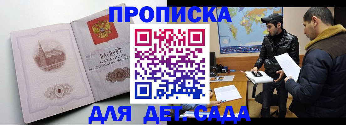 прописка паспорт в Раменском
