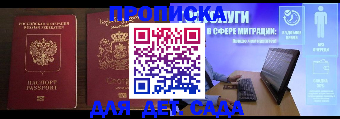 прописка регистрация в Раменском