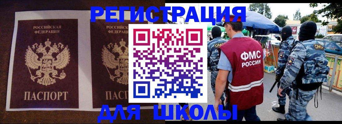 прописка законно в Раменском