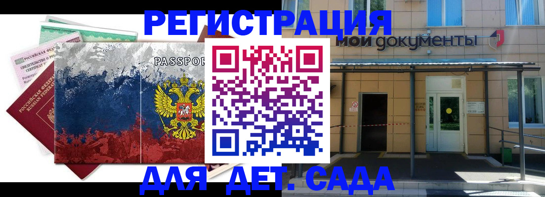 прописка для кредита в Раменском