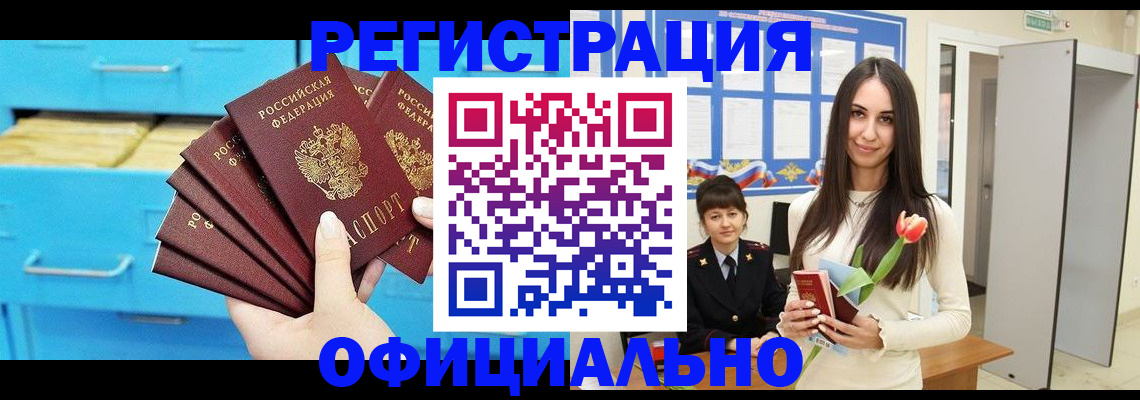 миграционный учет в Раменском